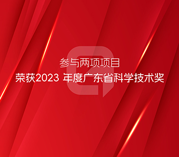 技术创新，科技向善｜鹏辉能源省级科技成果上新啦